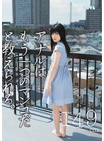 アナルはもう一つのマンコだと教えられる。 ちか149cm｜mum00033
